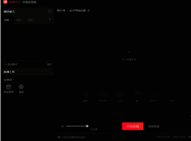 电脑安装抖音直播伴侣并登录账号界面