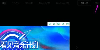 抖音登录界面右上角登录按钮截图