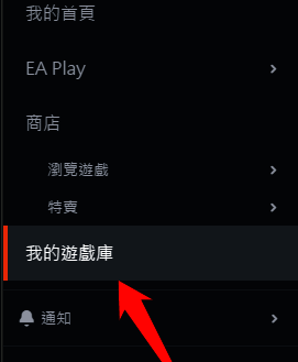 点击我的游戏库的操作界面图