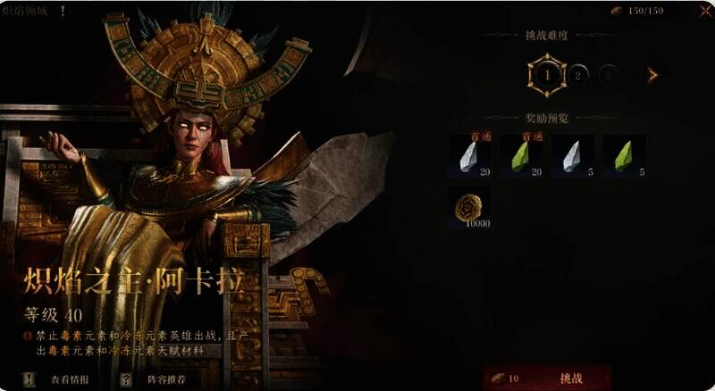 龙息神寂天赋副本相关图片3