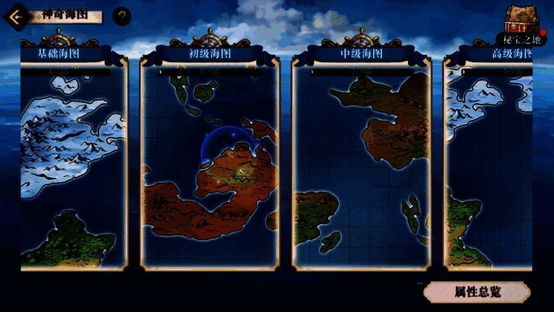 海图指南相关图片