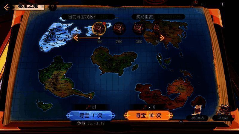 秘宝之地寻宝相关图片1