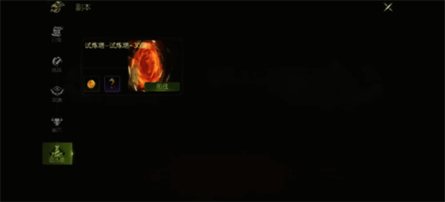 《龙之谷世界》试练塔相关画面