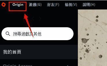 桔子平台首页点击origin界面