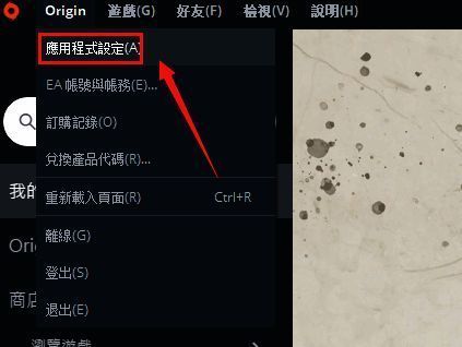 点击应用程式设定界面
