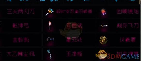 迷迭岛模式游戏画面