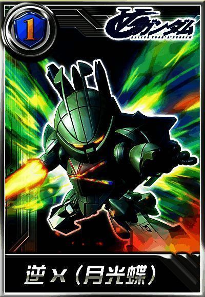 逆x(月光蝶)相关画面2