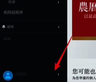 点击个人头像旁边箭头的界面