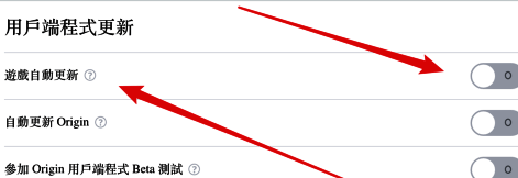 游戏自动更新开关关闭状态界面