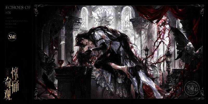 艾因SSR·惊痛奇观相关图片2