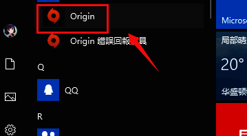 橘子平台启动界面