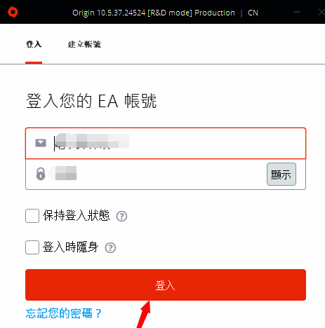 橘子平台登录界面