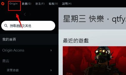 橘子平台首页点击origin选项