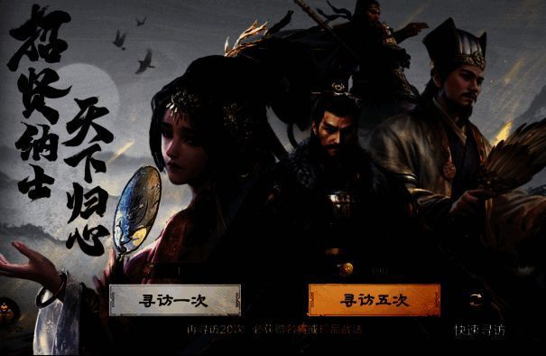 《三国:谋定天下》相关配图2