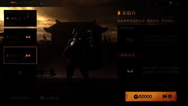 《三国:谋定天下》相关配图5