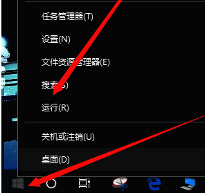 点击windows图标后弹出的运行选项界面