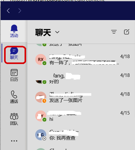 打开Microsoft Teams软件并选择聊天选项的界面
