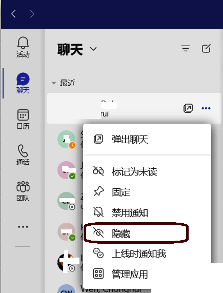 在聊天界面右键选择隐藏聊天记录的界面