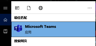 打开并登录Microsoft Teams界面