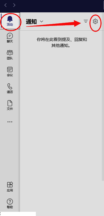 点击活动和设置图标界面