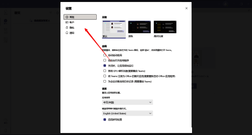 隐私设置选项的截图