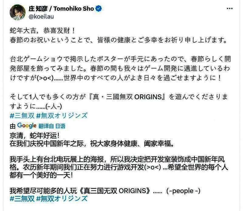 庄知彦拜年相关图片1