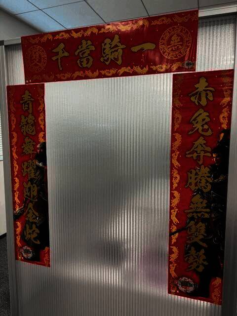 庄知彦拜年相关图片2