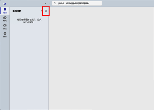 点击设置的页面截图