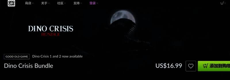 《恐龙危机1&2》相关宣传图2