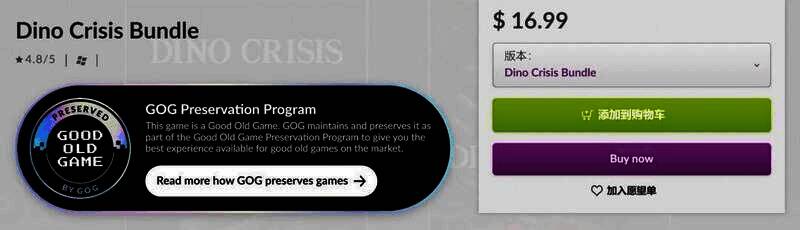 《恐龙危机1&2》相关宣传图3