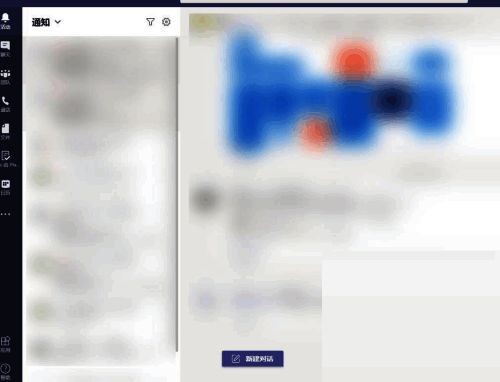 Teams主面板界面