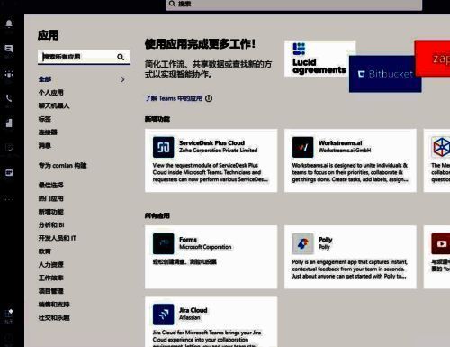 点击左下角应用按钮界面