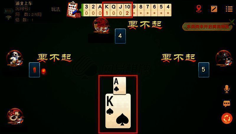 上车玩法记牌示例图