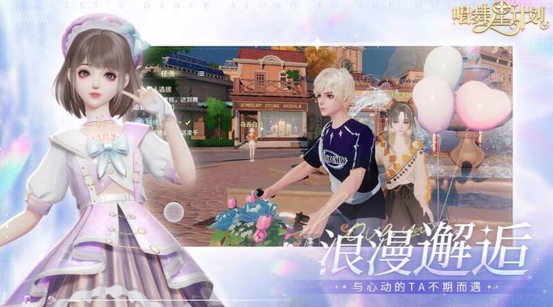 唱舞星计划相关图片2