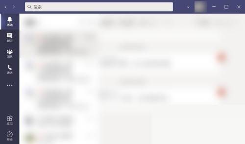 打开Microsoft Teams的界面