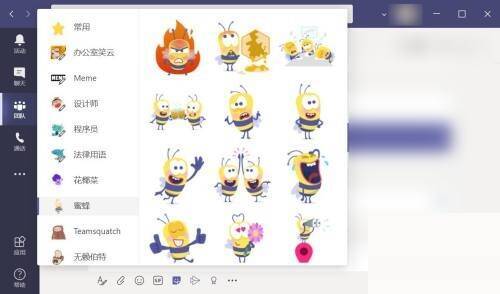 以蜜蜂为例的贴纸界面