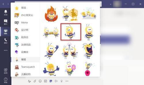 点击贴纸的界面