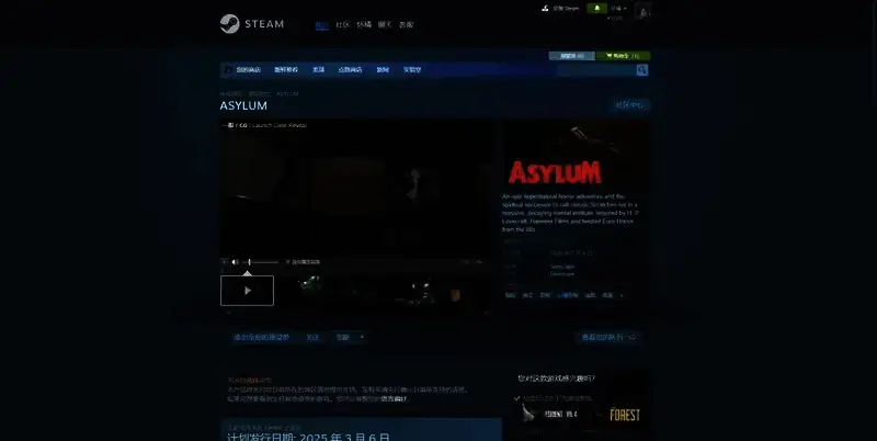 ASYLUM 相关图片 2