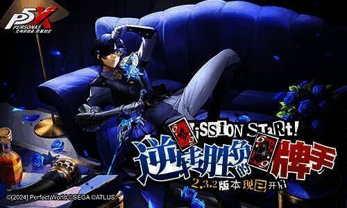 《女神异闻录:夜幕魅影》游戏宣传图