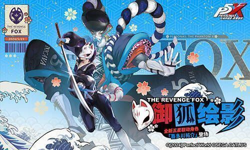 五星角色喜多川祐介形象图