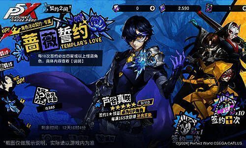 契约卡池规则宣传图