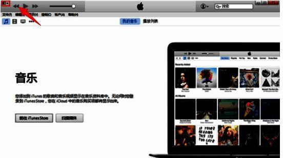 iTunes操作相关图片2