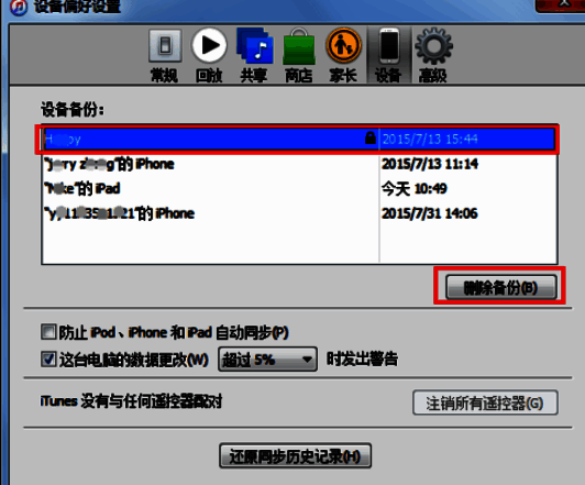 iTunes操作相关图片5