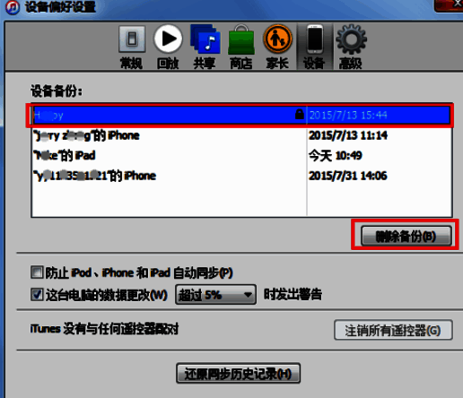 iTunes操作相关图片6