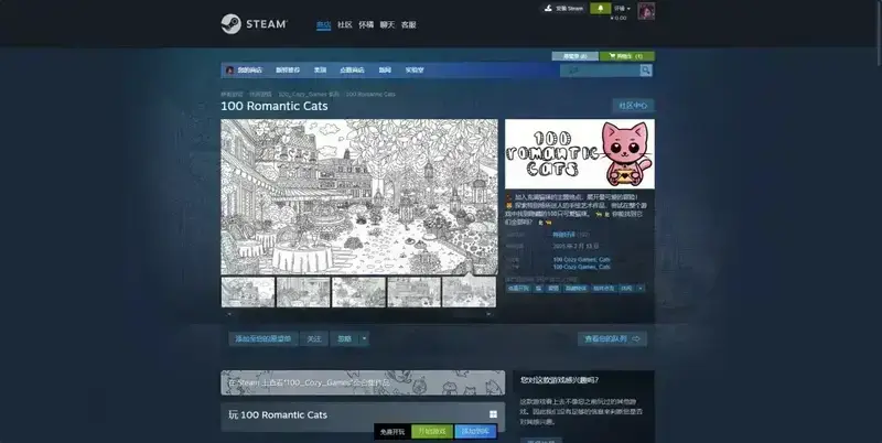 《100 Romantic Cats》相关图片2