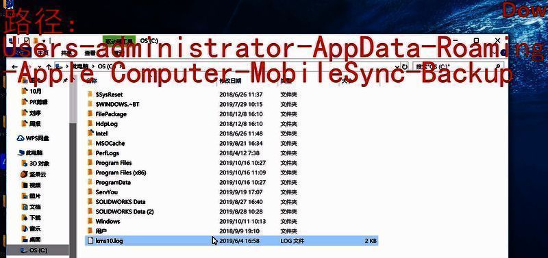 iTunes备份文件查找相关图片
