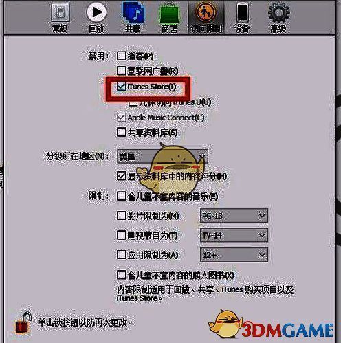 在iTunes Store前打勾