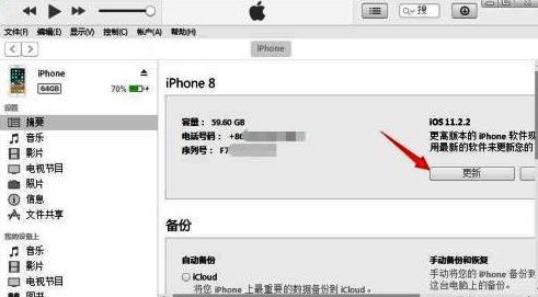 iTunes更新检测界面相关图片