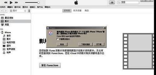 iTunes显示设备系统更新提示界面相关图片