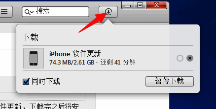 iTunes下载最新系统固件界面相关图片